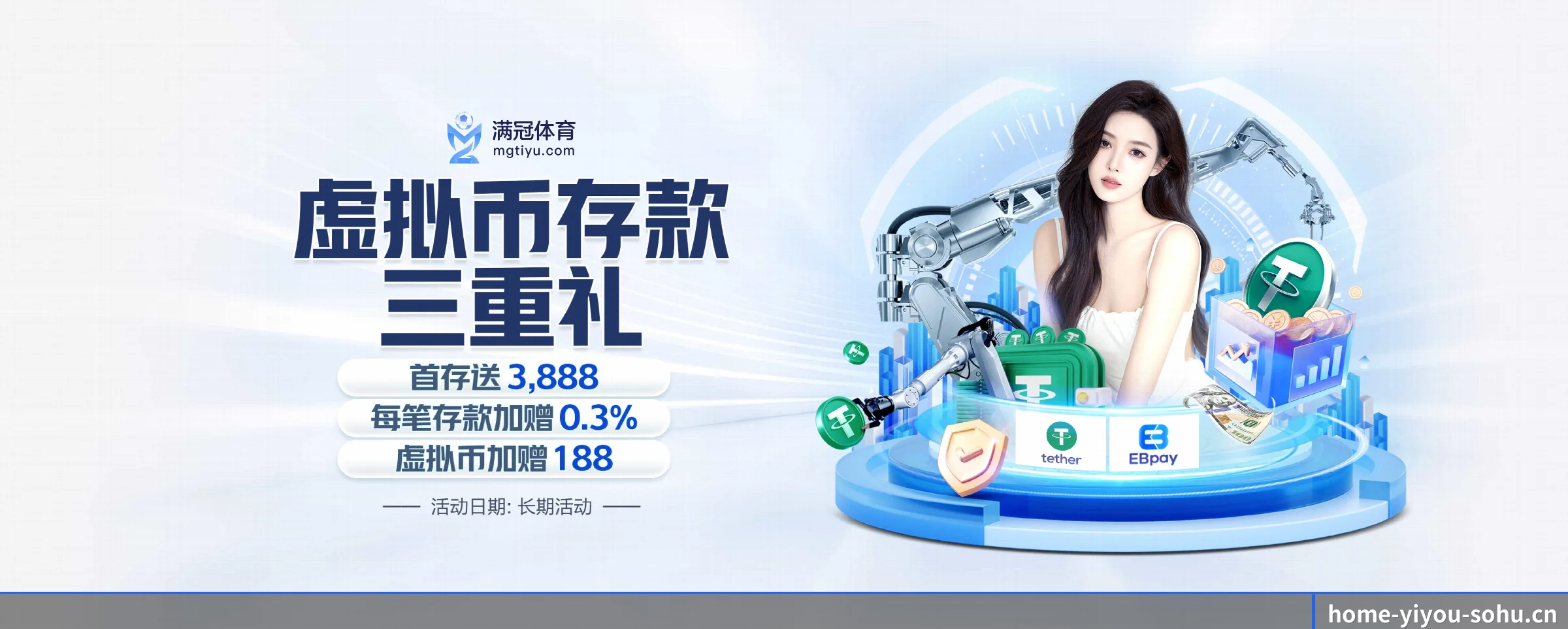 易游体育 APP 深度功能