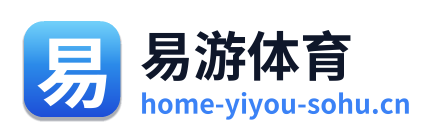 易游体育